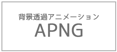 APNG