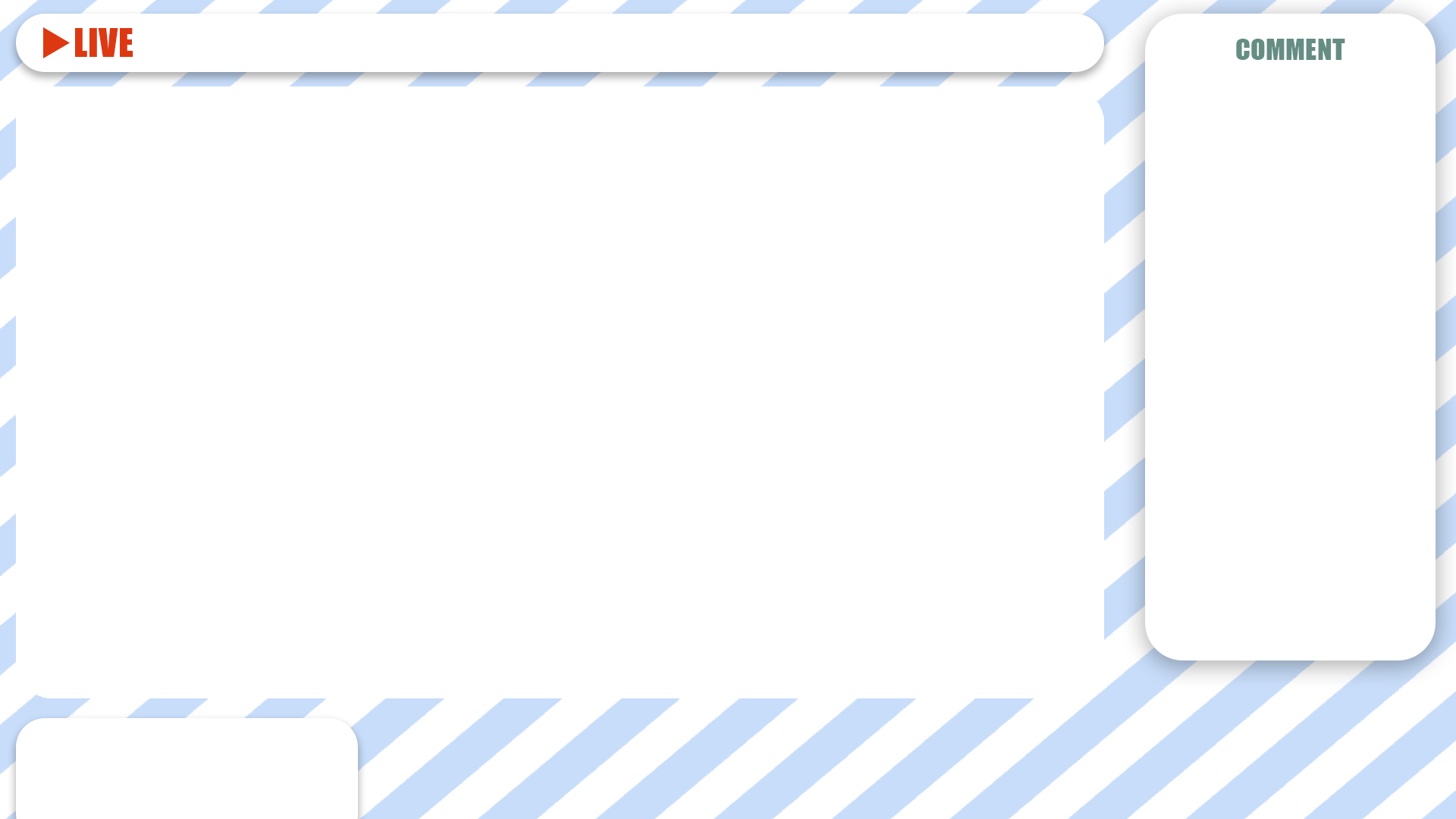 配信画面