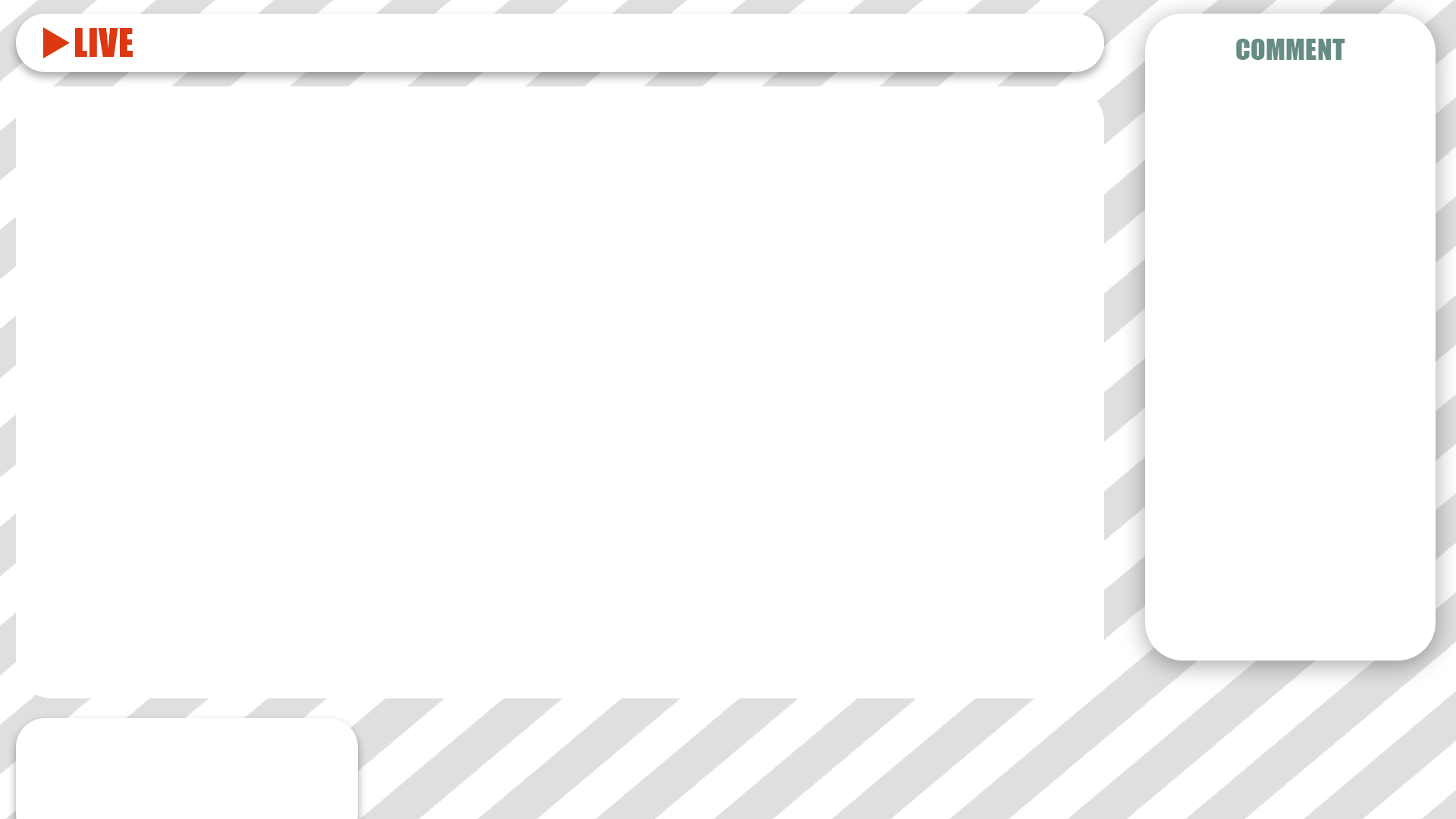 配信画面