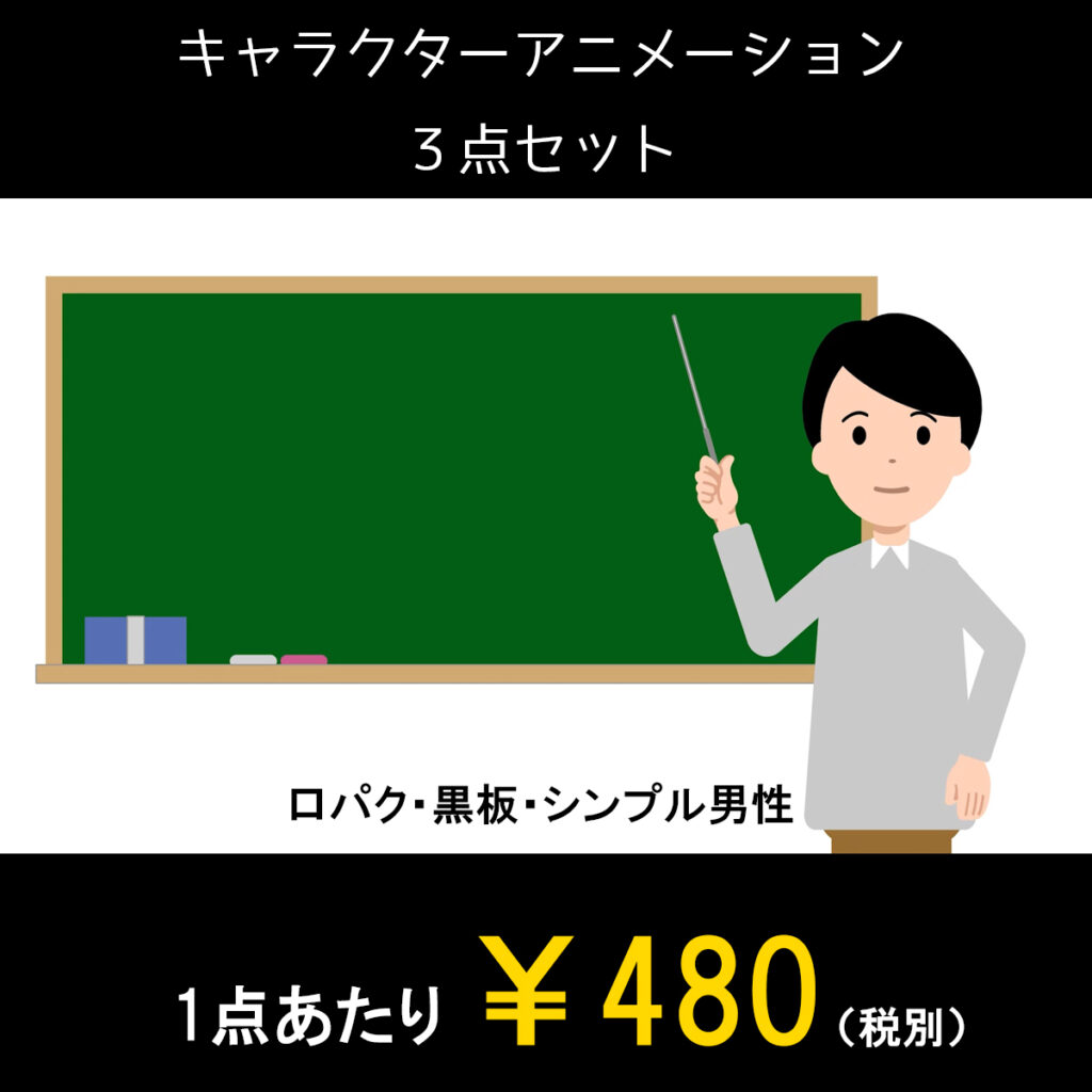 口パクアニメーション