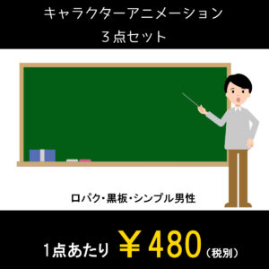 アニメーション動画