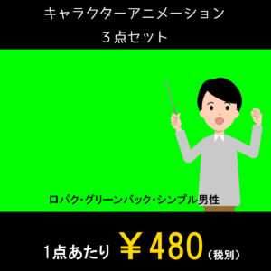 アニメーション動画