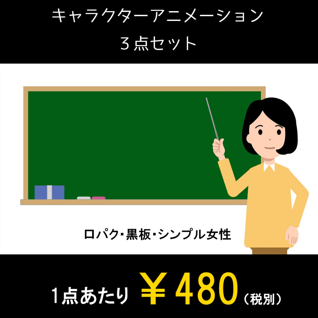 口パクアニメーション