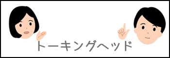 口パクアニメーション