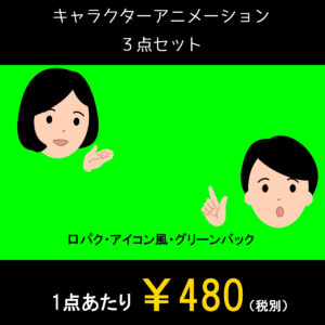 口パクアニメーション