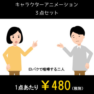 口パクアニメーション
